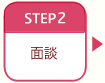 STEP2 ʒk