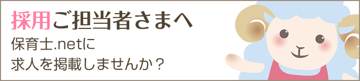 採用ご担当者様へ