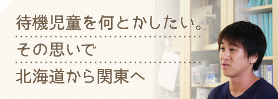 保育士就転職ストーリー Vol 1 新卒編 保育士 Net